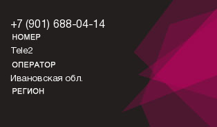 9016880414